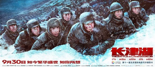 長津湖