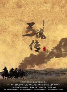駱駝客3-弓魂傳